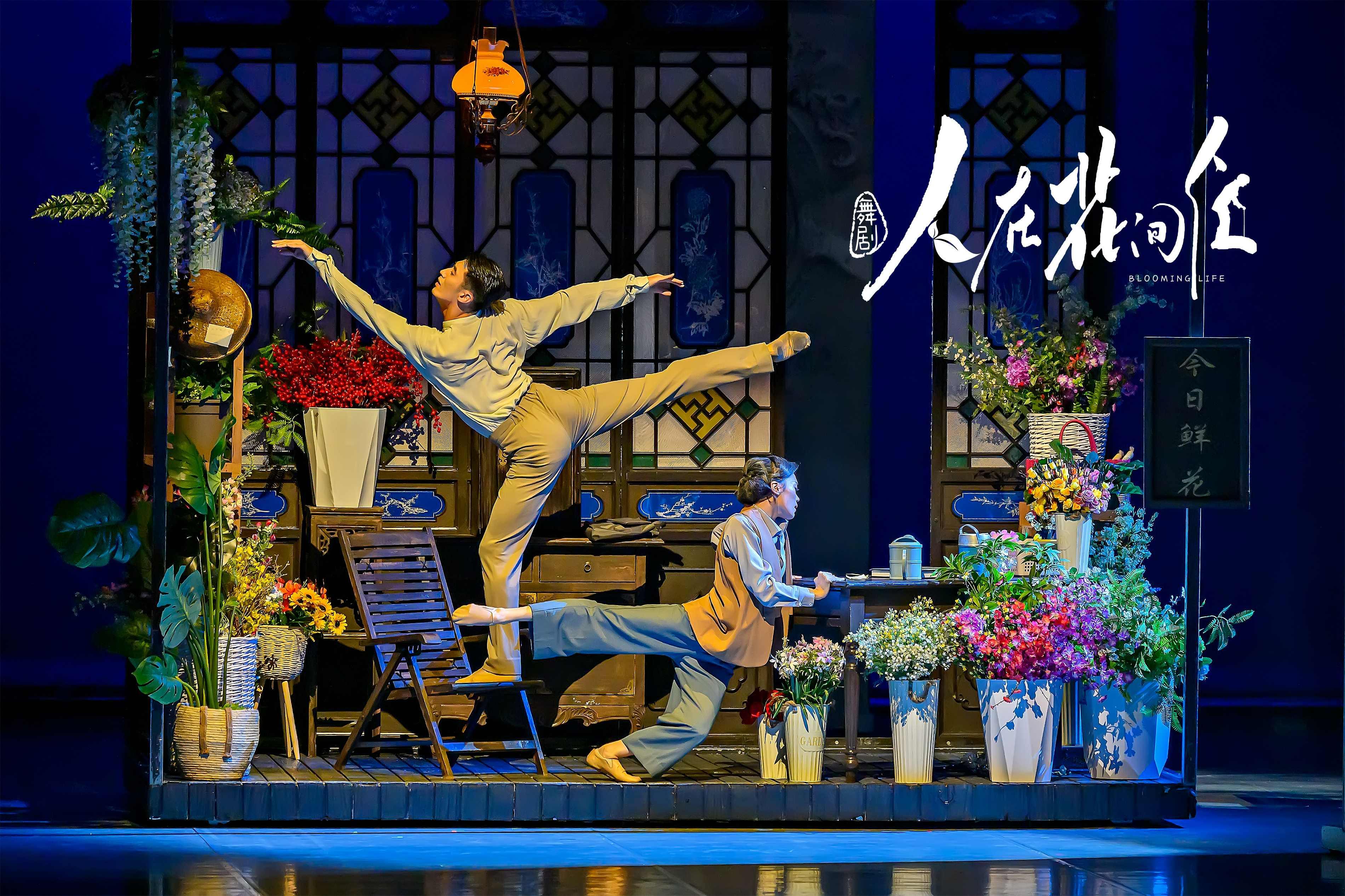 【雲上嶺南】Dance Drama Blooming Life: Embracing Alzheimer's, Showing Lingnan's Warmth