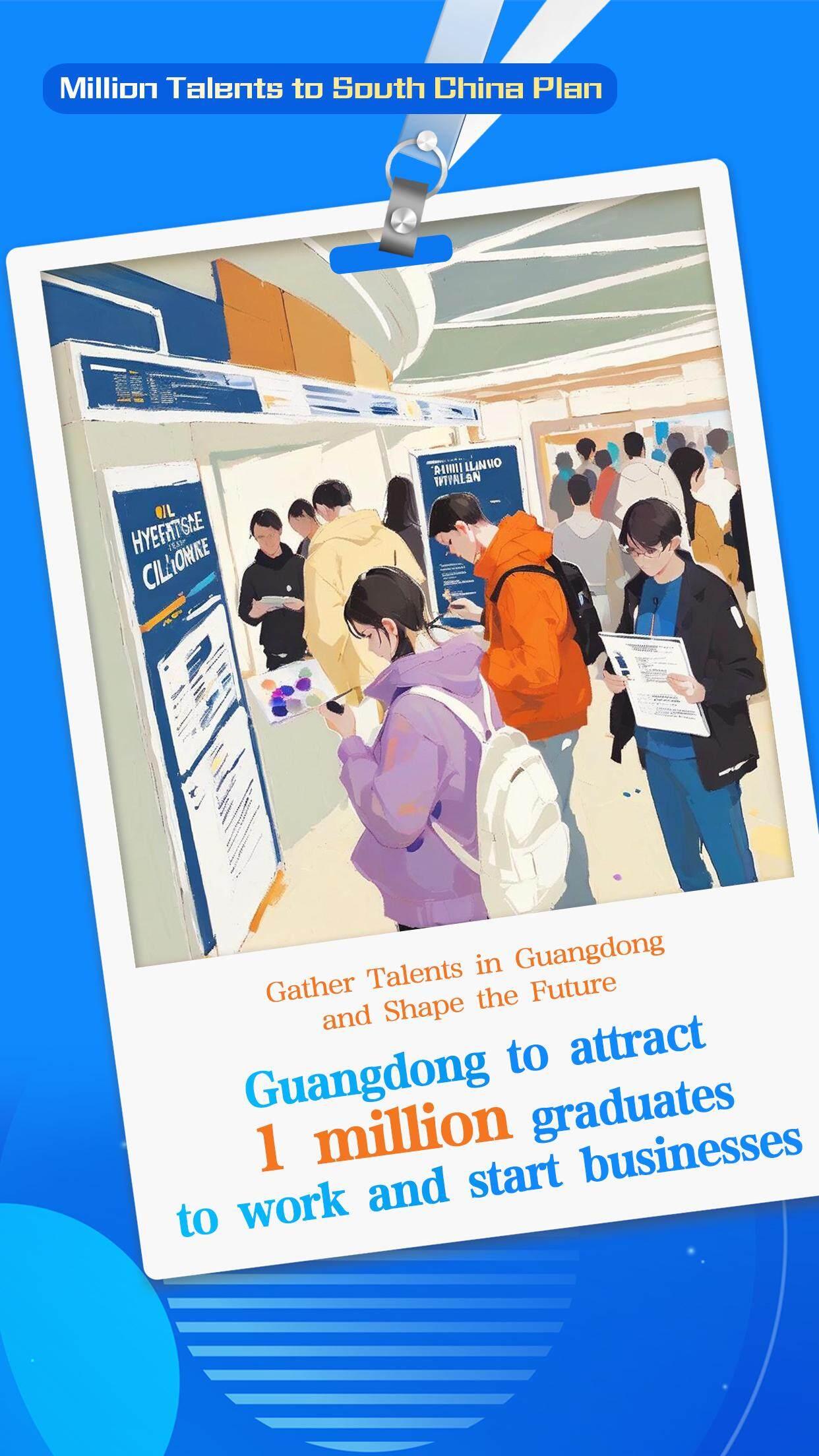 【雲上嶺南】Million Talents to South China Plan  粤聚英才、粤见未来
