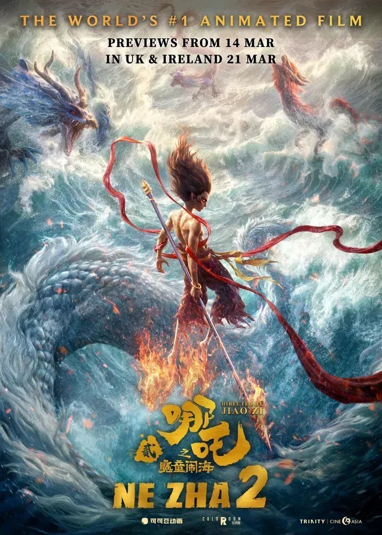 东方神话的“原力觉醒”