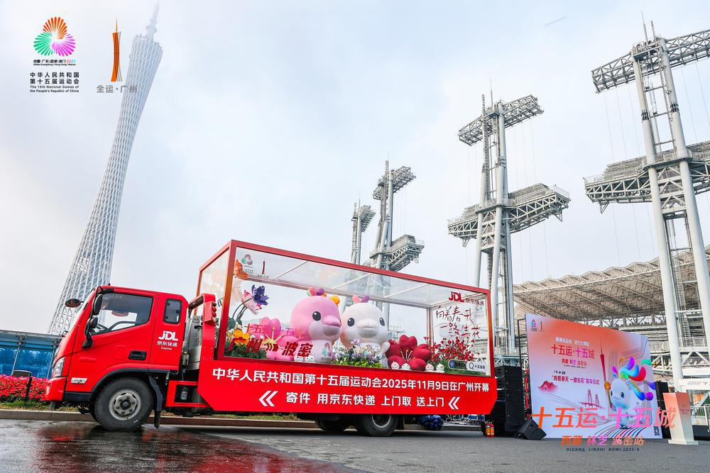 【雲上嶺南】Guangzhou → Nyingchi National Games Float Departs! 2,700 Kilometers of Spring Scenery Unfold  广州→林芝全运花车发车！2700公里绘春日盛景