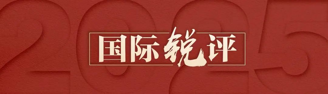 国际锐评｜“切水不断”，中马新的“黄金50年”更加美好