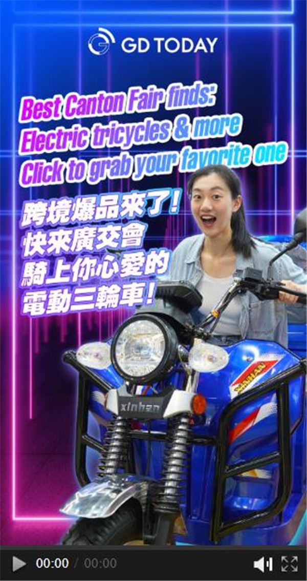 Best Canton Fair finds: Electric tricycles and more