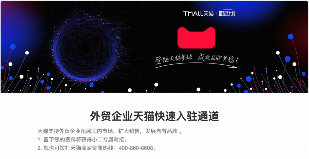 旗下App下载量在多国暴涨！这家电商巨头多举措帮外贸企业开拓市场