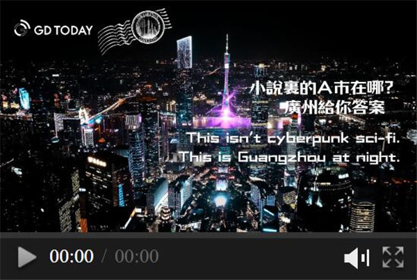 From Canton to Guangzhou: A city with rich history and lively future | MicroInPixels