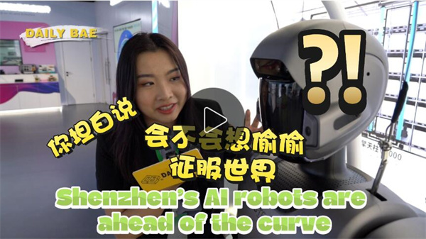 机遇湾区·链接未来｜能进车间 还能“思考”？深圳的AI机器人有点东西