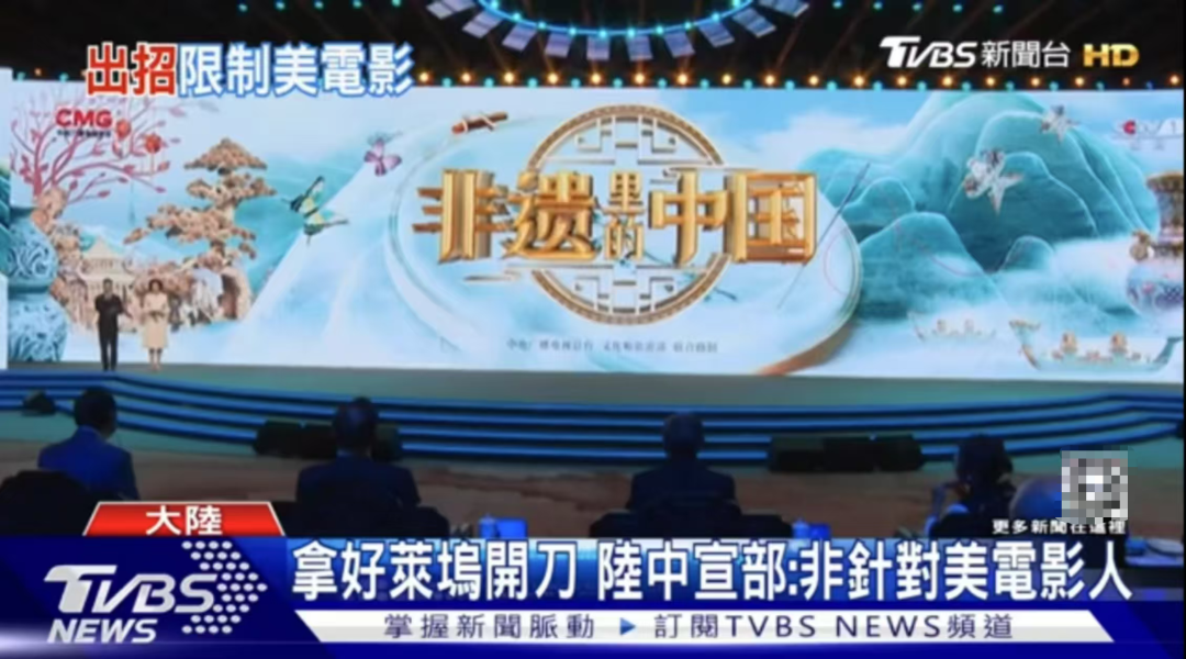 中美电影为何冰火两重天？岛内舆论从这段话中找到了答案