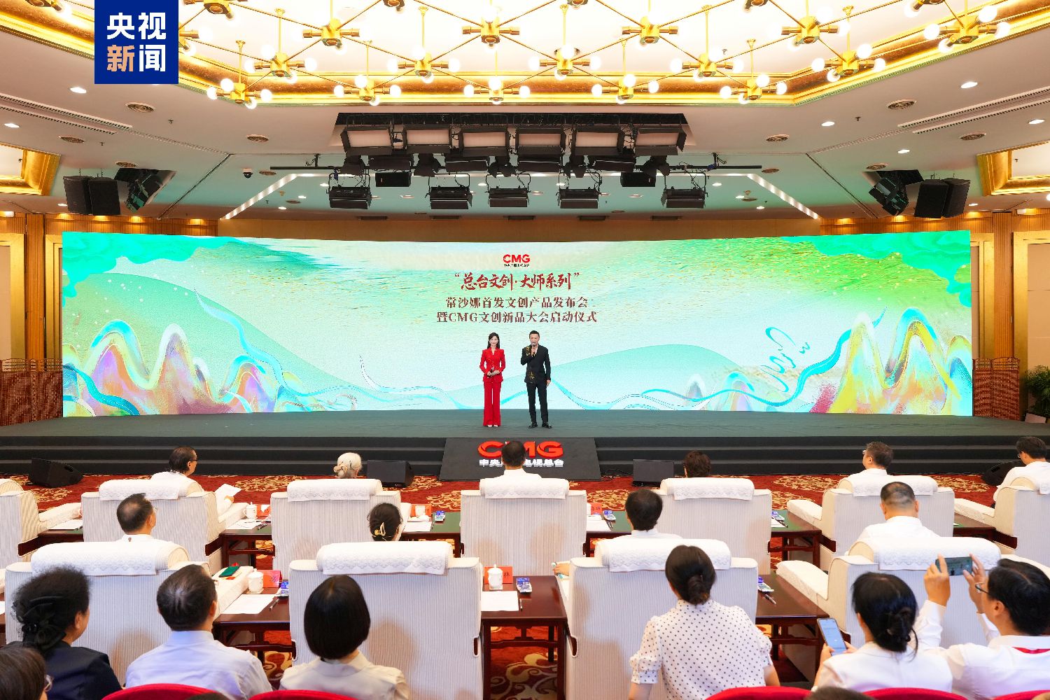 上新！“总台文创·大师系列”常沙娜首发文创产品发布 CMG文创新品大会启动