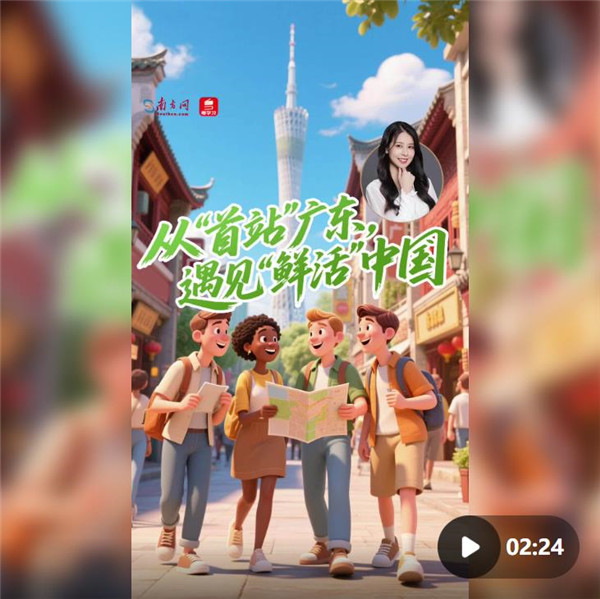 从“首站”广东，遇见“鲜活”中国