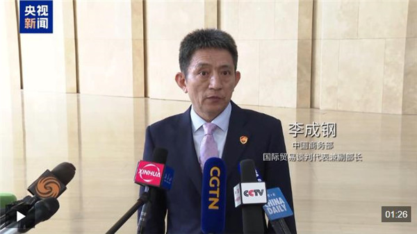 独家视频丨李成钢：中美就关税等多项议题形成初步共识