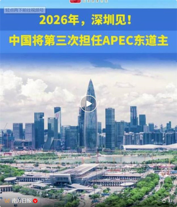 习近平：期待各方明年共赴深圳之约