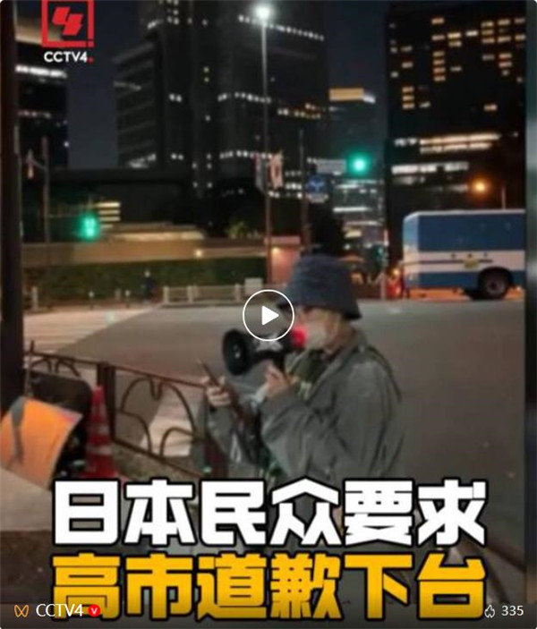 “下台”!高市被声讨