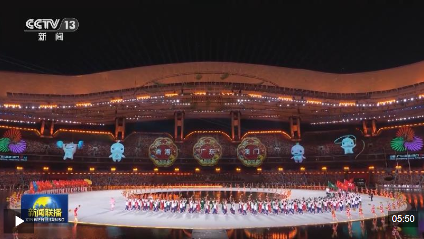 新思想引领新征程丨湾区同心协力 全民全运为推进中国式现代化凝聚奋进力量