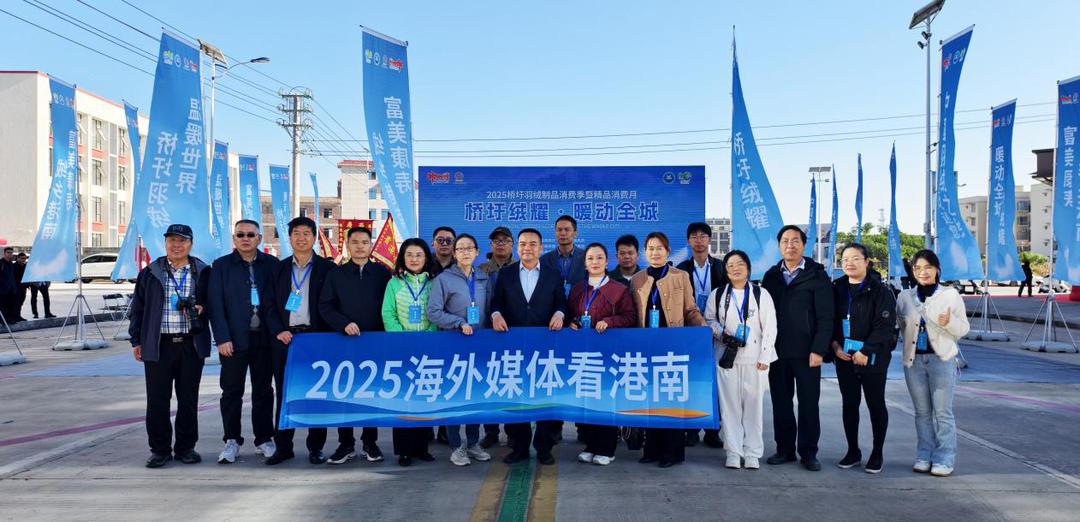 港南羽绒 温暖世界  探寻广西“温暖小镇”的“出圈”密码