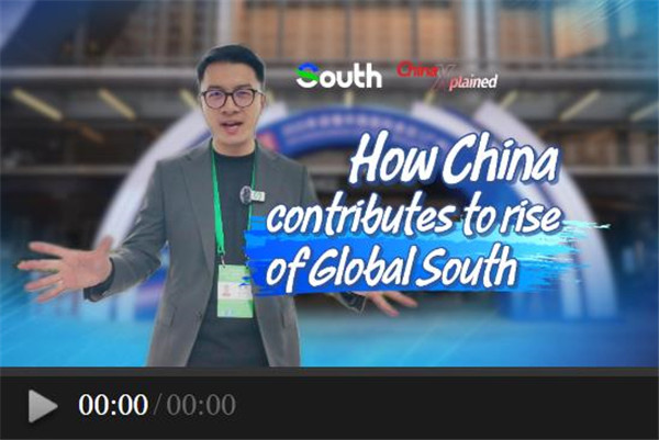 China Xplained | How China contributes to rise of Global South