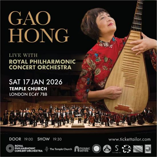 琵琶演奏家高虹与英国皇家爱乐乐团专辑发行及现场音乐会将在伦敦开演