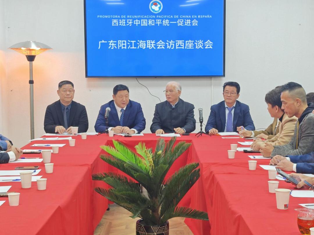西班牙中国和平统一促进会接待广东阳江市海外联谊会,交流访问成果丰硕