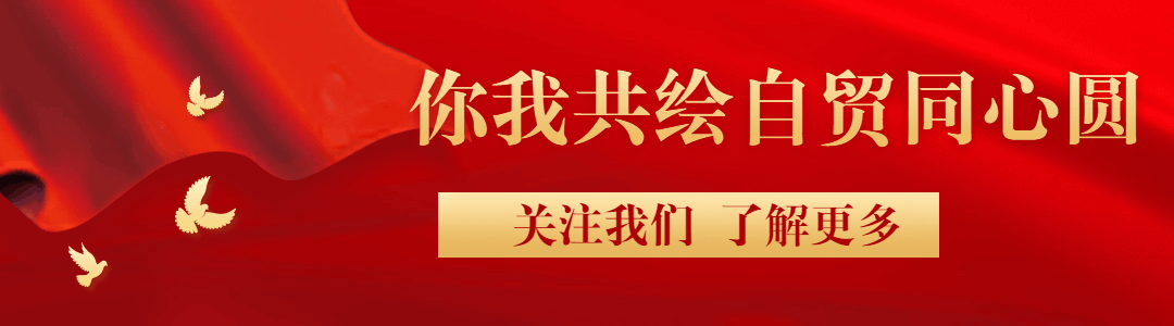 凝心聚力共奋进  同心筑梦谱新篇——中共海南省委统一战线工作部2026年新年贺词