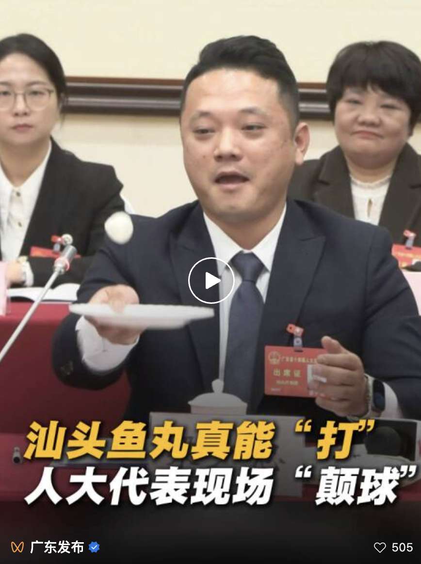 被两会“种草”！一起看代表委员的“好物清单”