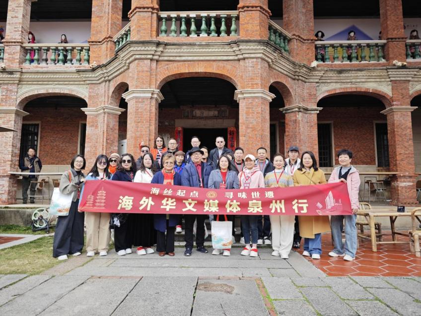 海外华媒泉州寻访世遗：千年风华，侨媒共鉴