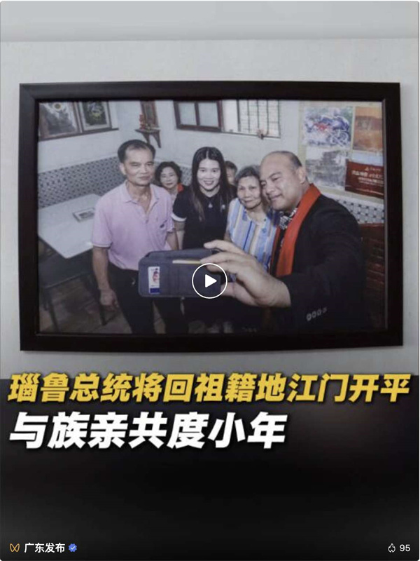 瑙鲁总统回广东老家，过小年