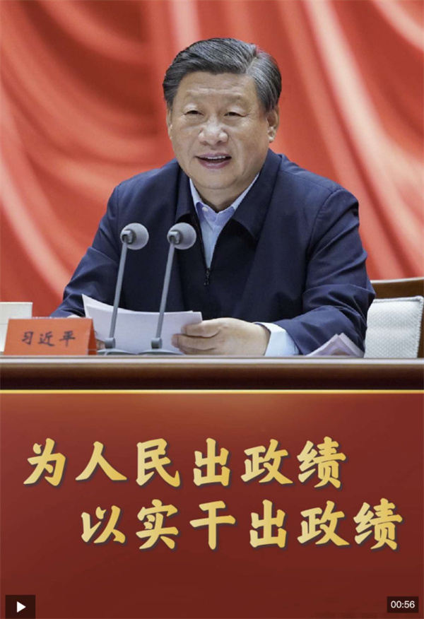 传习录丨为人民出政绩 以实干出政绩