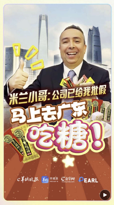 【视频】独家专访米兰小哥：老板准假了！希望本月底开启中国之旅 零距离体验广货生产