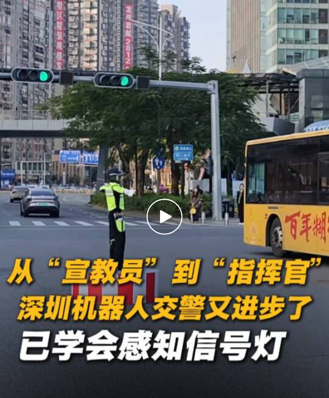 真来干活的！“机器人交警”现身广东街头