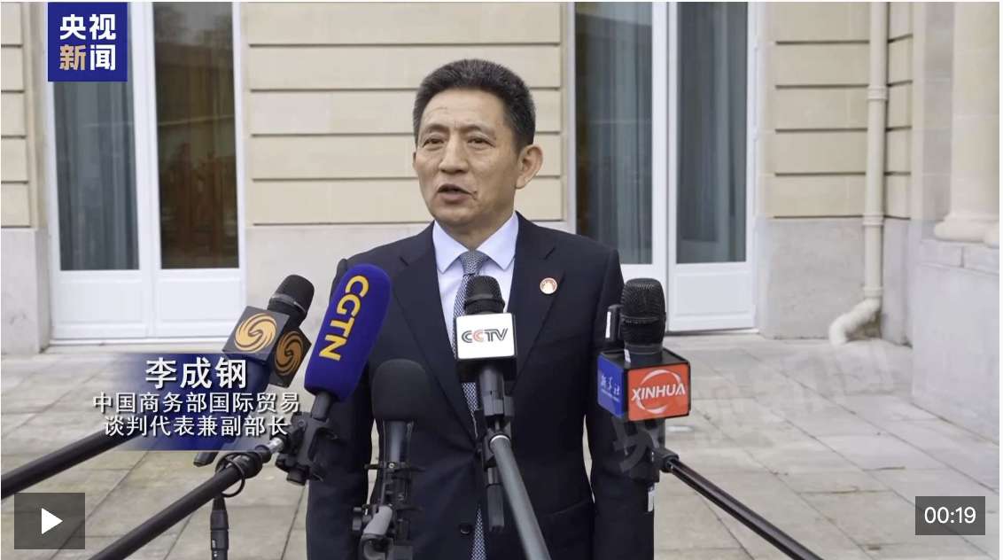 独家视频丨李成钢：中美双方团队进行了深入、坦诚、建设性的磋商