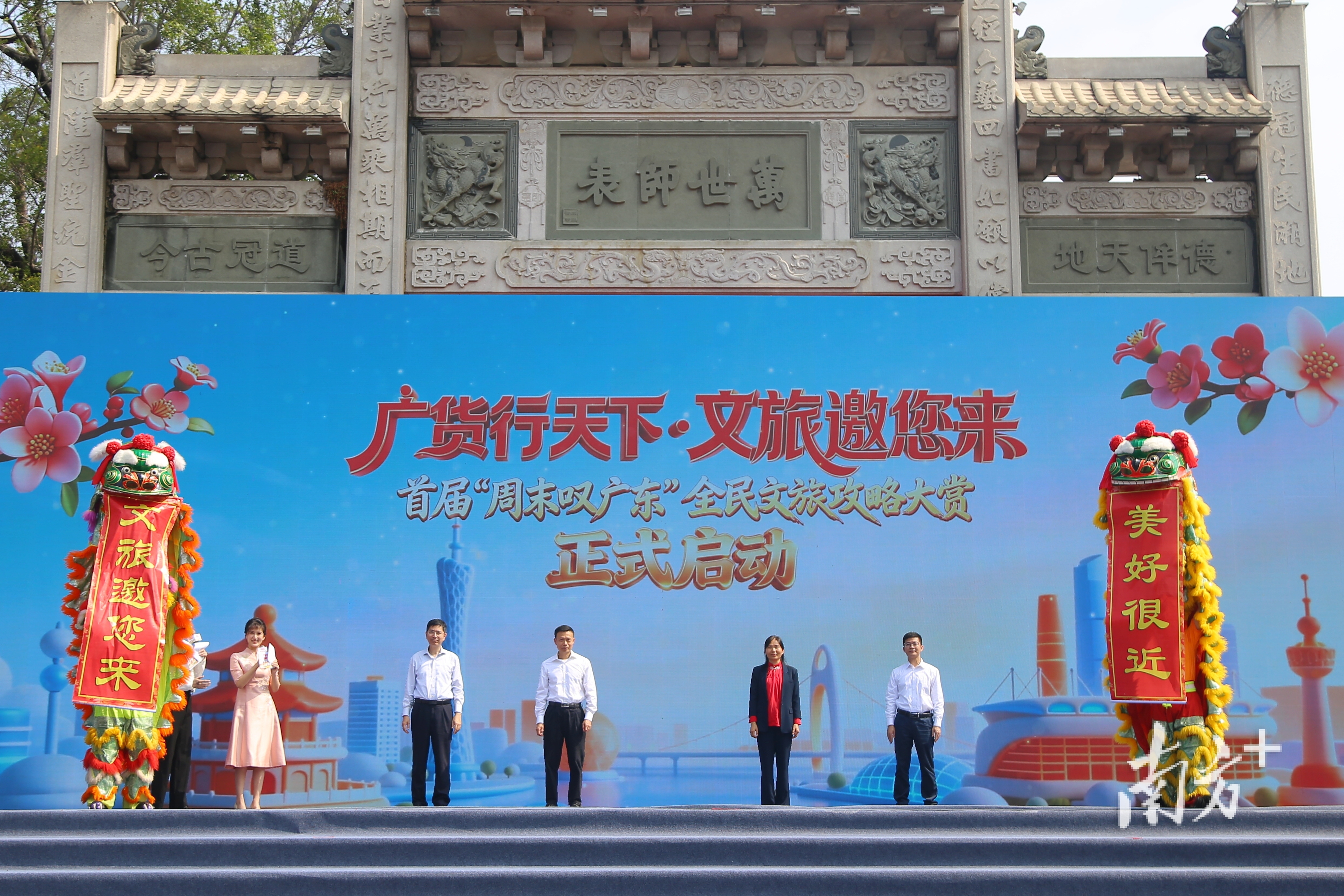 接待游客1985.1万人次，旅游收入104.3亿元！广东文旅市场“春暖花开”