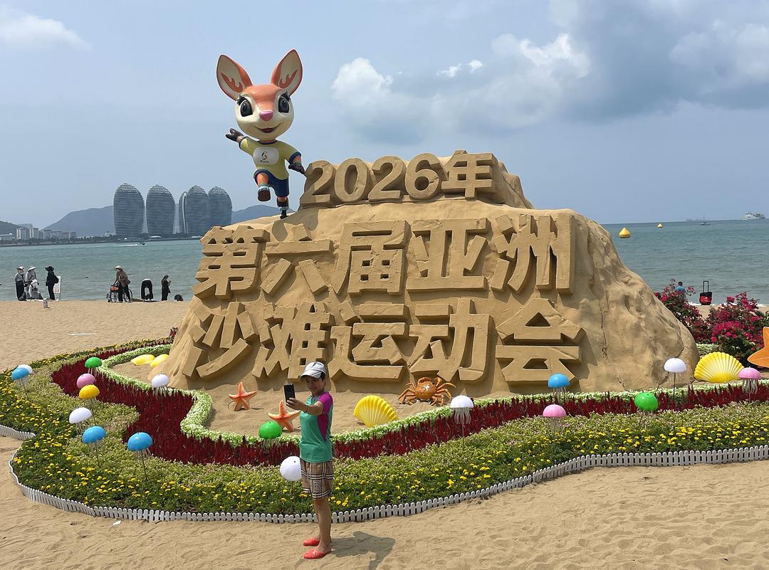 海南封关后重大国际体育赛事“首秀”： 三亚亚沙会有哪些看点？