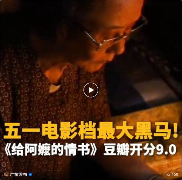 4万人打出9.0分！这部潮汕电影后劲好大