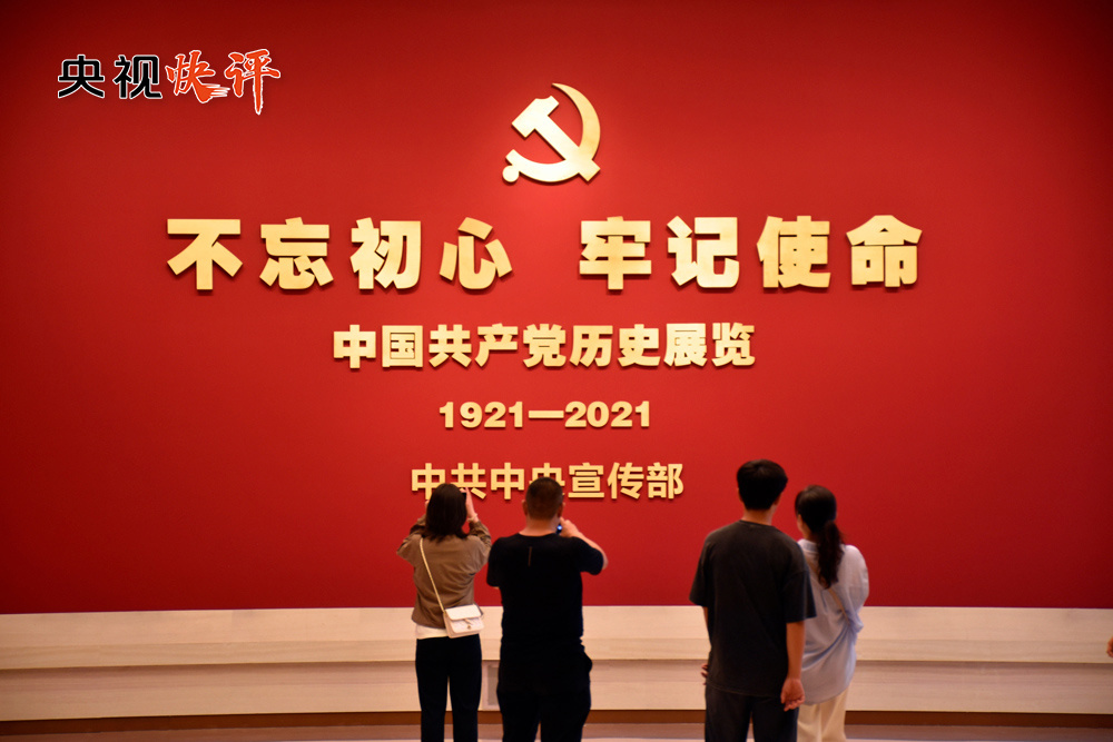 央视快评丨更好回答中国之问世界之问人民之问时代之问