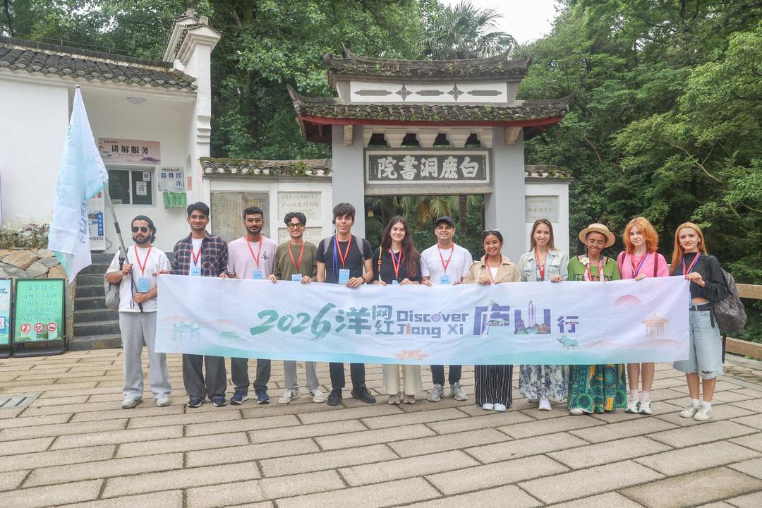 2026 “Discover Jiangxi” Lushan Tour for Foreign Influencers Kicks Off