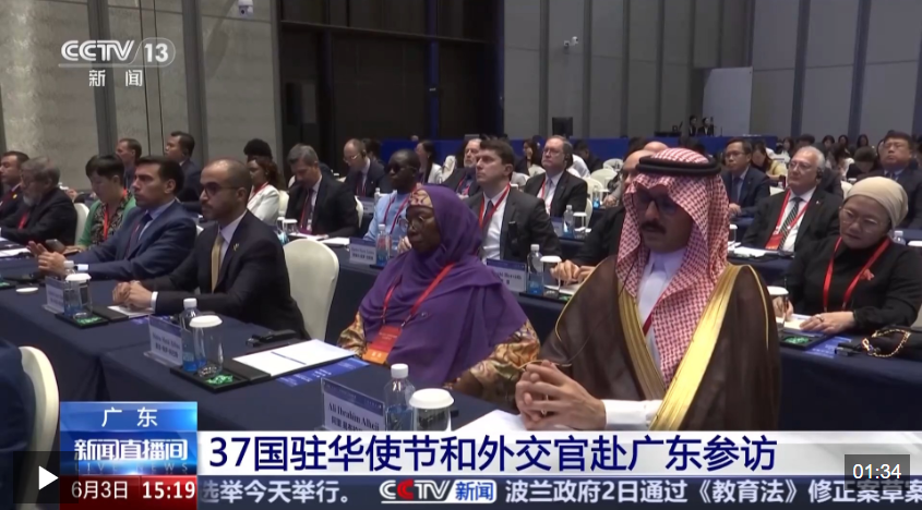 视频丨37国驻华使节和外交官赴广东参访