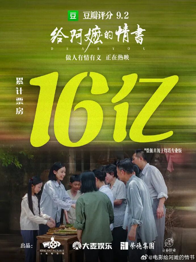破16亿！又一删减片段公开，网友：导演迈呐