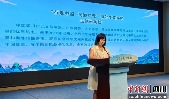海外华文媒体推介“行走中国 蜀道广元”主题采风线路