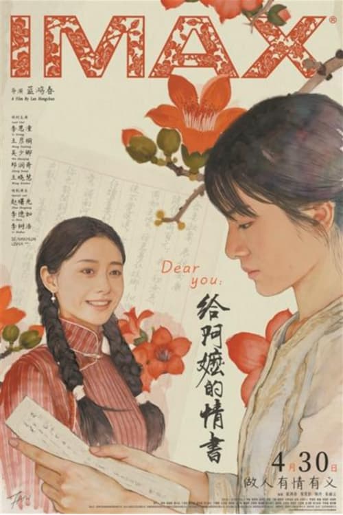 从银幕到书香，“广货”大放异彩