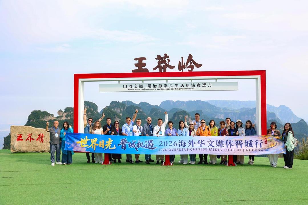 从云海奇观到绝壁天路 太行山实力“圈粉”海外华媒