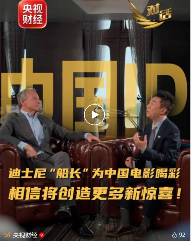 一个超级市场的全球吸引力！迪士尼为中国电影喝彩