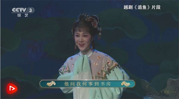 凤钗承师志 越音赴新程——越剧花旦李旭丹守艺逐梦《追鱼》
