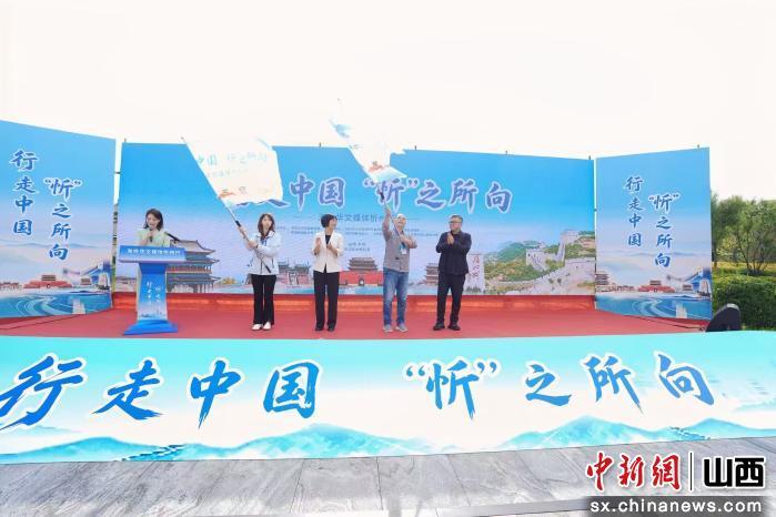 “行走中国·‘忻’之所向——海外华文媒体忻州行”活动启动