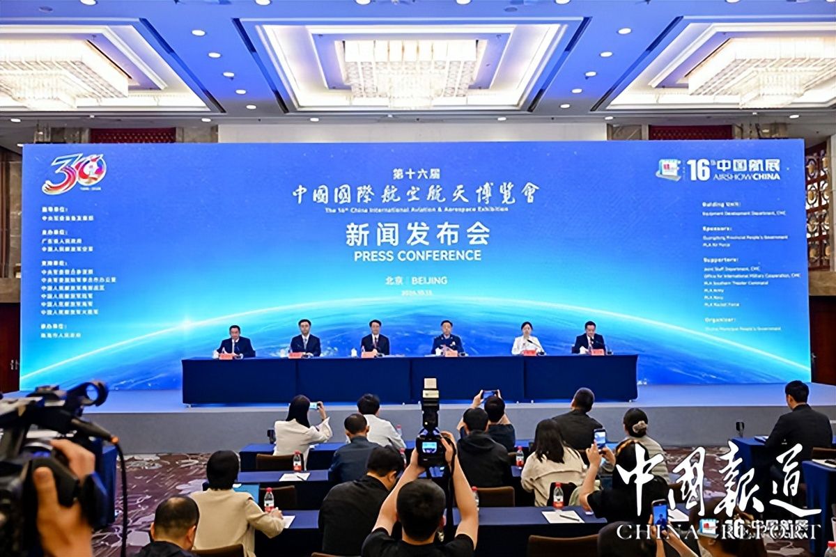 第十六届中国国际航空航天博览会将于12月7日至13日在广东省珠海市举办