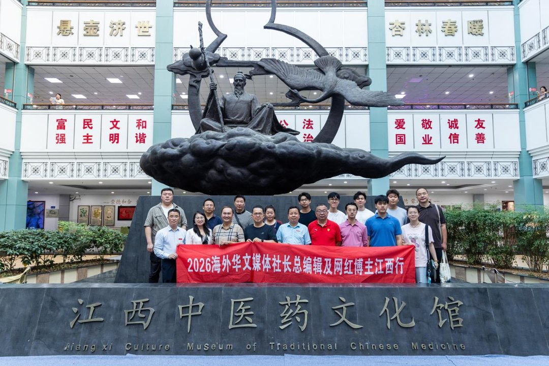 海外华文媒体探访江西中医药大学 感受中医药文化独特魅力