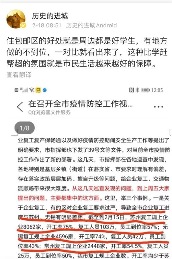 小锐说 | 不得不说，江浙“包邮区”再次让人刮目相看！