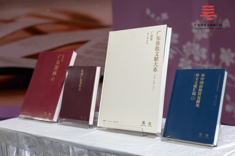 “书式生活”韵正浓｜南国书香，自广东出发，向世界“涌”去
