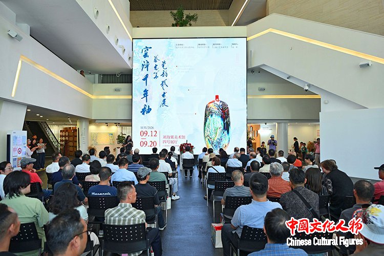 窑淬千年釉 瓷绘新时代 —— 蔡志华瓷韵艺术展在沪隆重开幕