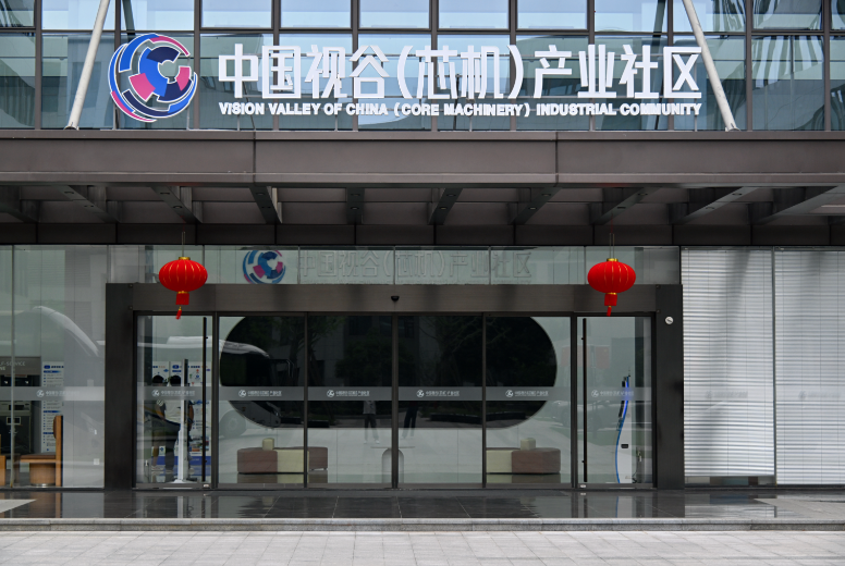 聚焦视觉新质生产力 海外华媒探访杭州 “中国视谷”
