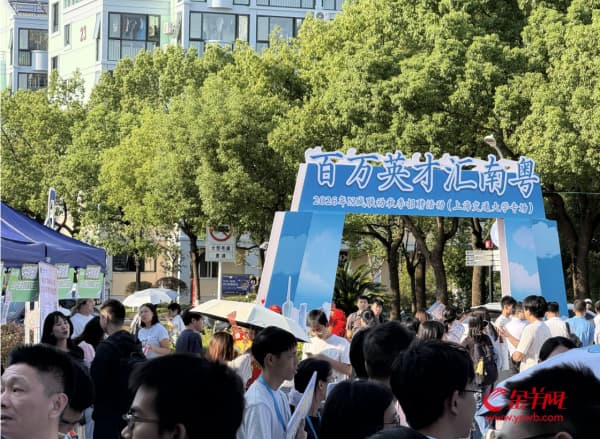 聚英才、汇湾区！广东组团赴江浙沪高校“送岗上门”